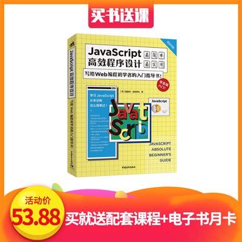 JavaScript设计模式pdf电子书下载-码农书籍网