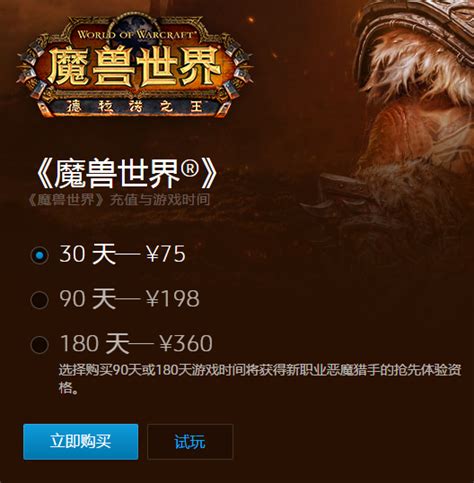 《魔兽世界》“巨龙时代”将于11月29日正式上线！_玩一玩游戏网wywyx.com