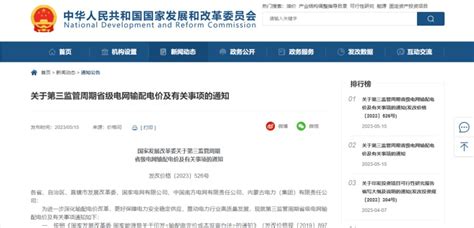 各省最新销售电价（2023.05） 近期，各省电网企业陆续公布了2023年5月的代理购电价格。根据价格表，各省5月份峰谷电价的价差如下图所示 ...