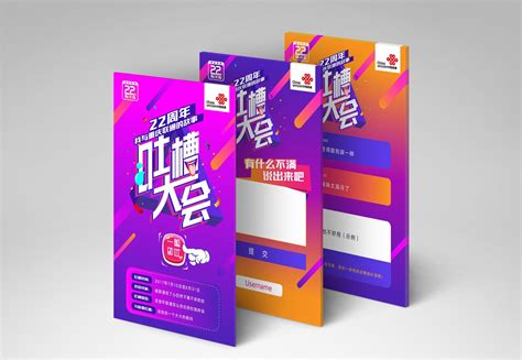 北京品牌设计(中国联通)_科技公司宣传品设计 - 艺点意创