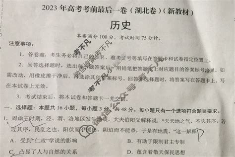 2023年广东高考物理（A卷）第二次模拟试题答案解析 - 掌上高考