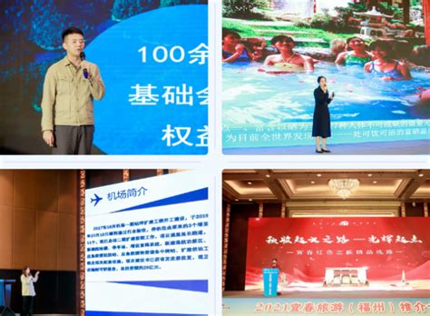 “爱在宜春·你最红”2021江西宜春旅游推介会在福州举行 | 中国宜春