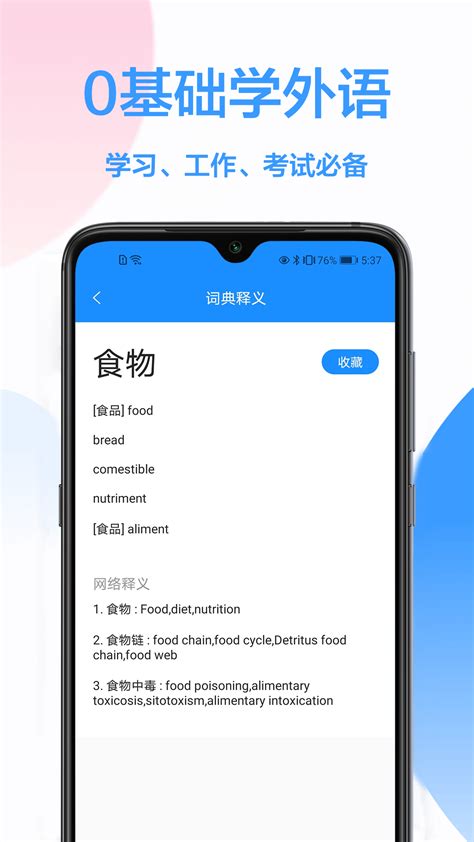 中英文互译app下载-中英文互译最新版下载v1.0.0-牛特市场