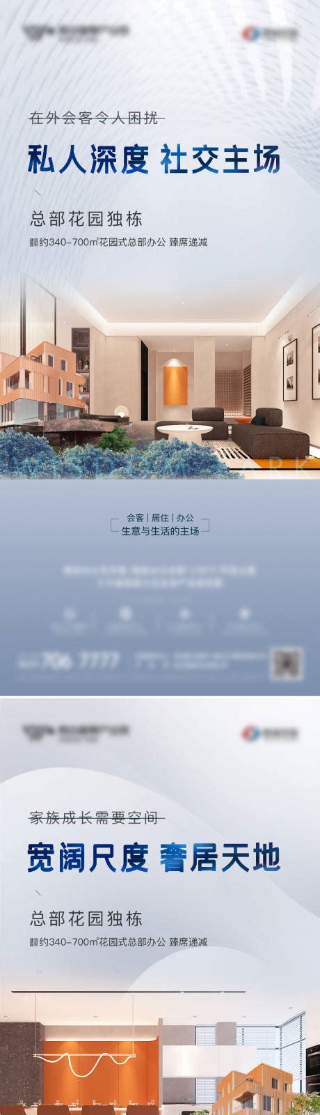 商墅价值点系列单图PSD+AI广告设计素材海报模板免费下载-享设计