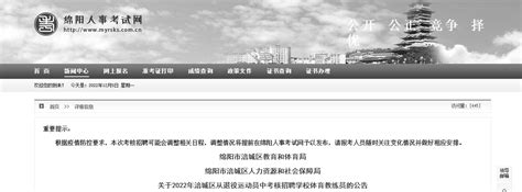 2022年四川省绵阳涪城区从退役运动员中考核招聘公告（报名时间为12月9日）