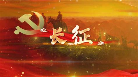 纪念红军长征胜利周年诗歌朗诵稿篇 .doc-得力文库