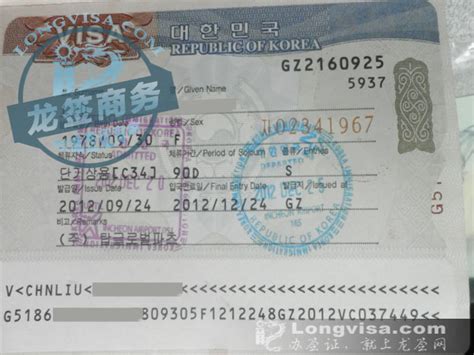 韩国签证_办理韩国签证_韩国签证代办【91签证网】