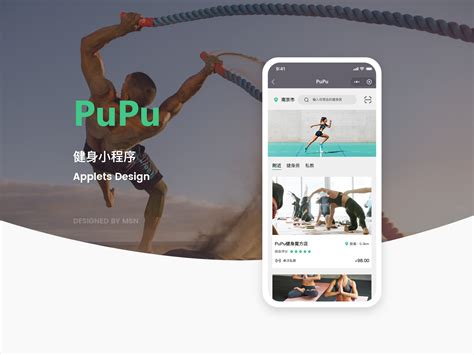 PuPu线上预约健身课程小程序_Mobdz-站酷ZCOOL