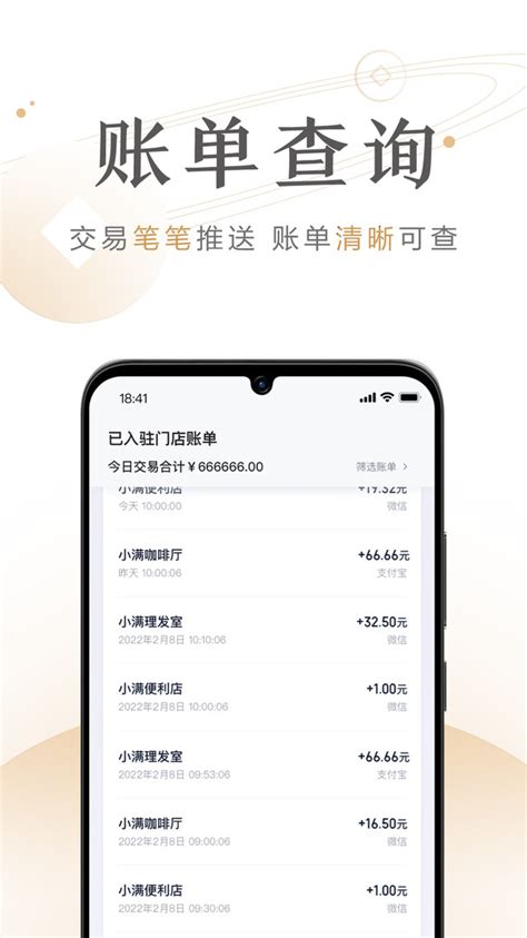 度小满商家助手app下载-度小满商家助手手机版官方最新版免费安装