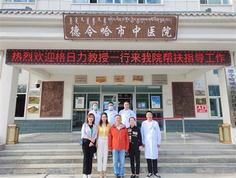格日力教授团队赴德令哈市中医院义诊和教学-高原医学研究中心