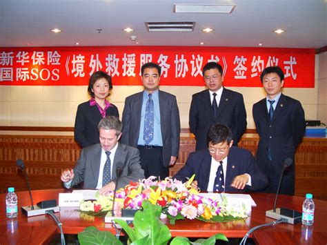 新华人寿 - 新华人寿携手国际SOS 为出国人员全面保险 - 商业电讯-新华人寿，SOS，国际SOS