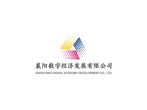 襄阳数字经济发展有限公司logo设计 - 标小智