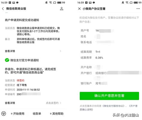 微信商家收款码怎么申请（微信收款商家版如何开通） | 谷马家