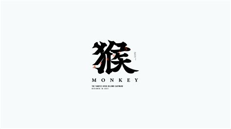 猴的笔顺笔画如何写？汉字猴的拼音、部首、笔画顺序及成语组词-学前教育资源网