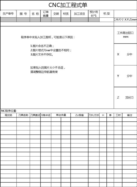 CNC程序单管理系统_官方电脑版_华军软件宝库