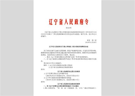 北京市人民政府令[1991]第5号：关于郊区城镇和农村建设规划管理的若干规定