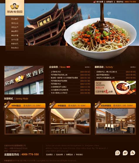 美食网站|网页|企业官网|彭小彭耶 - 原创作品 - 站酷 (ZCOOL)