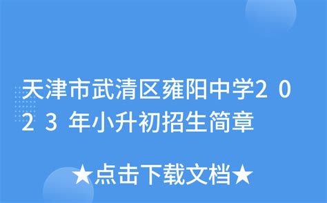 2023福州民办中学摇号招生录取结果（附各学校收费标准）- 本地宝