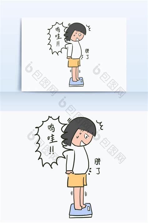 体重表情包图片
