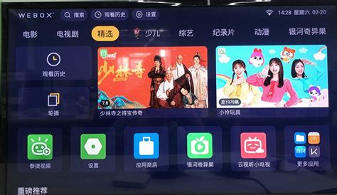 “网红幸运盒子”泰捷WEBOX成送礼佳品，销量暴涨至京东第一__凤凰网