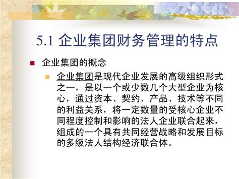 2019年度优秀会计案例宣传之五——业财资税一体化的生态共享平台建设_管理