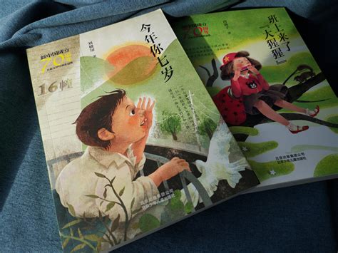 北京少年儿童出版社 70周年儿童文学作品集3款|插画|儿童插画|旧时西年 - 原创作品 - 站酷 (ZCOOL)