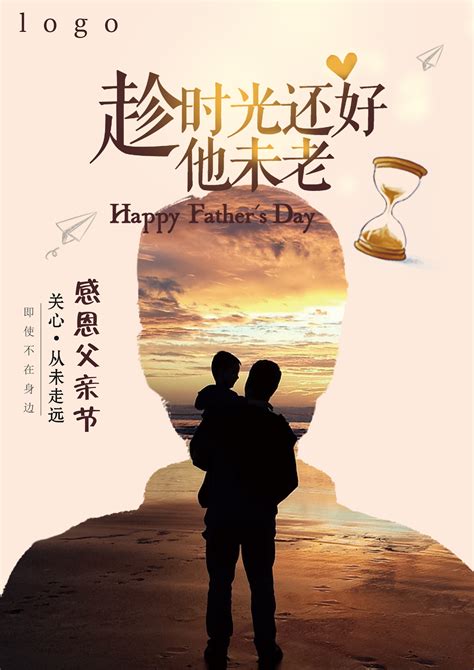 父亲节|平面|海报|DaKai丶大凯 - 原创作品 - 站酷 (ZCOOL)