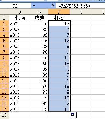 excel表中如何进行快速填充