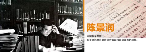 科学家的故事丨《数学怪人》陈景润的成长故事-搜狐大视野-搜狐新闻