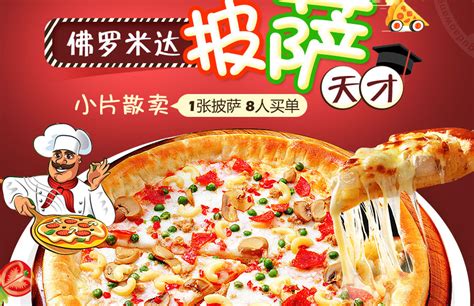 芝遇披萨_芝遇披萨加盟_芝遇披萨加盟费多少钱-重庆芝遇餐饮管理有限公司－项目网