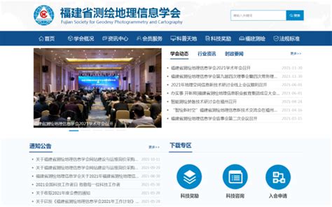 福建国家企业信用公示信息系统(福建)信用中国网站