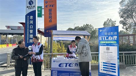 襄阳运营公司：新增9个ETC发行服务点 助力ETC推广发行再提速_湖北交通投资集团有限公司