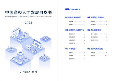 2021中国新消费品牌增长力白皮书（上下册） | CBNData