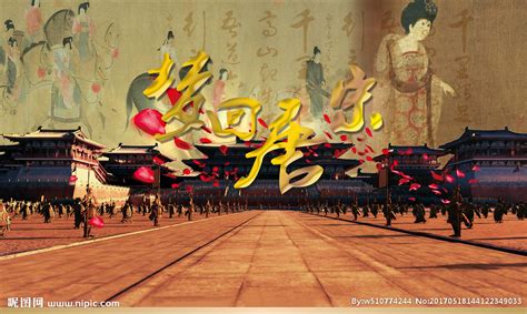 梦回唐朝PSD广告设计素材海报模板免费下载-享设计