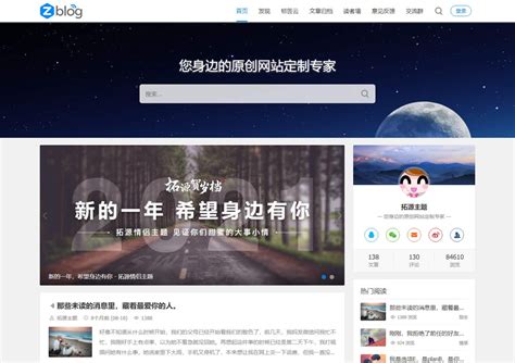 zblogphp自适应企业主题teake - Z-Blog 应用中心