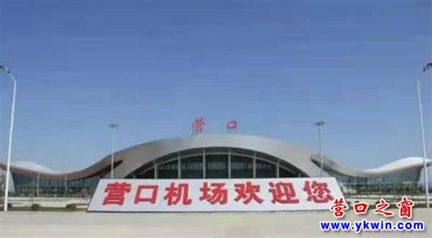 辽宁省营口市主要的六座火车站一览