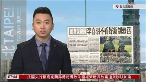 3月14日台湾新闻重点：台军首批新制教召员 今实施实弹射击训练_凤凰网视频_凤凰网