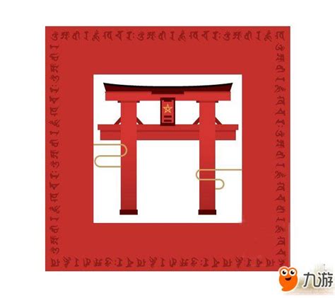 阴阳师ssr现世召唤阵图片