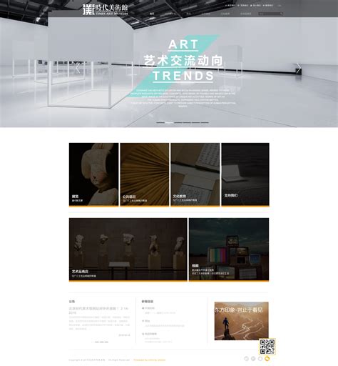 北京时代美术馆官网网页设计-企业网站设计作品|公司-特创易·GO