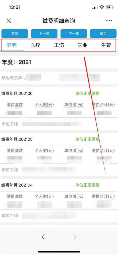 广州社保个人缴费明细查询方法(2022年最新图解)- 广州本地宝