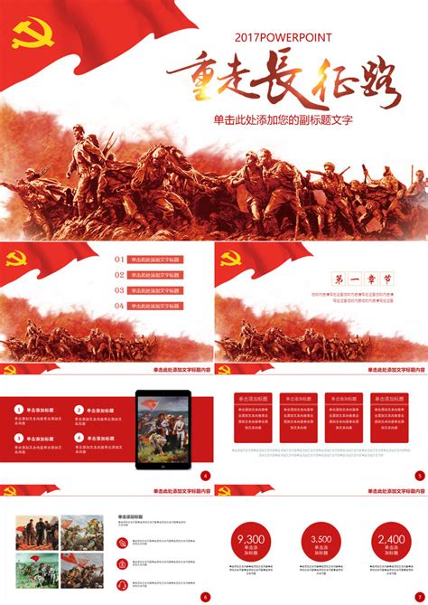 红色记记长征纪念海报背景背景图片素材免费下载_熊猫办公