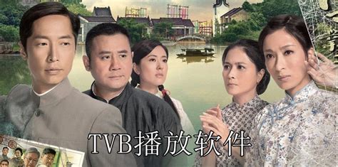 香港tvb电视剧什么网站可以看-哪个网站可以看香港tvb最新电视剧 _汇潮装饰网