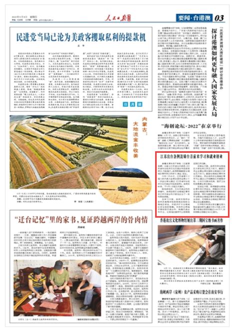人民日报海外版：托尔斯泰阅读中国-媒体南开-南开大学