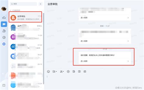 微信公众号怎么设置消息提醒（教你3种设置提醒方式）-老汤博客