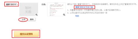 香港企业认证操作流程及注意事项-Help center-DHgate