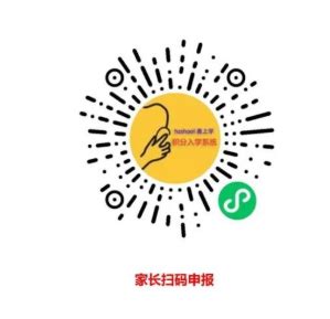 2023年惠东县平山街道小学、初中招生入学最新政策_小升初网