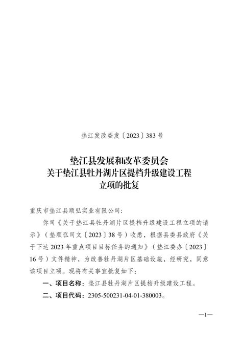 建设区域性商贸物流中心 垫江 加快形成铁公水多式联运交通枢纽_重庆市交通运输委员会