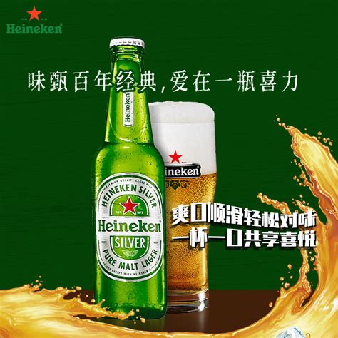 【喜力喜力啤酒】喜力星银（Heineken Silver）啤酒500ml*12瓶 整箱装【行情 报价 价格 评测】-京东