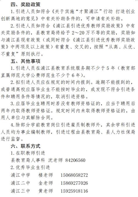浙江金华武义县农业农村局招聘公告 - 国家公务员考试最新消息