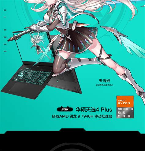 ASUS TUF Gaming F17 (2023)｜笔记本电脑 游戏笔记本｜ASUS 中国